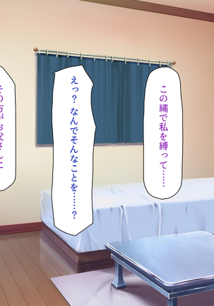 Tsuma ni Kakurete Musume-tachi to Furin Shiteimasu Page #205