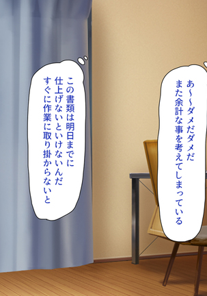 Tsuma ni Kakurete Musume-tachi to Furin Shiteimasu Page #292