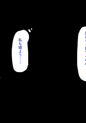 Tsuma ni Kakurete Musume-tachi to Furin Shiteimasu Page #229