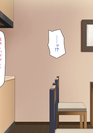 Tsuma ni Kakurete Musume-tachi to Furin Shiteimasu Page #286