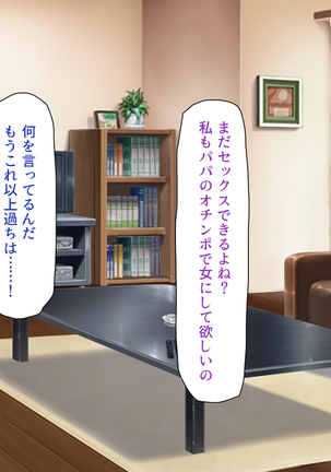 Tsuma ni Kakurete Musume-tachi to Furin Shiteimasu Page #201