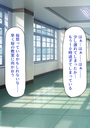 Tsuma ni Kakurete Musume-tachi to Furin Shiteimasu Page #325