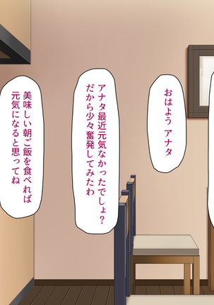 Tsuma ni Kakurete Musume-tachi to Furin Shiteimasu Page #262