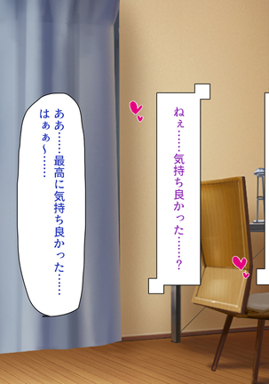Tsuma ni Kakurete Musume-tachi to Furin Shiteimasu Page #313
