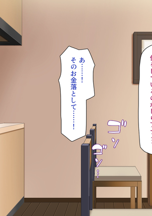 Tsuma ni Kakurete Musume-tachi to Furin Shiteimasu Page #288