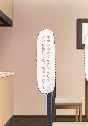 Tsuma ni Kakurete Musume-tachi to Furin Shiteimasu Page #285