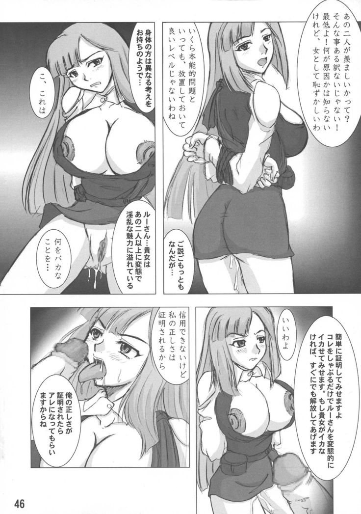 Heisa Kuukan no Megami to Tomoni.
