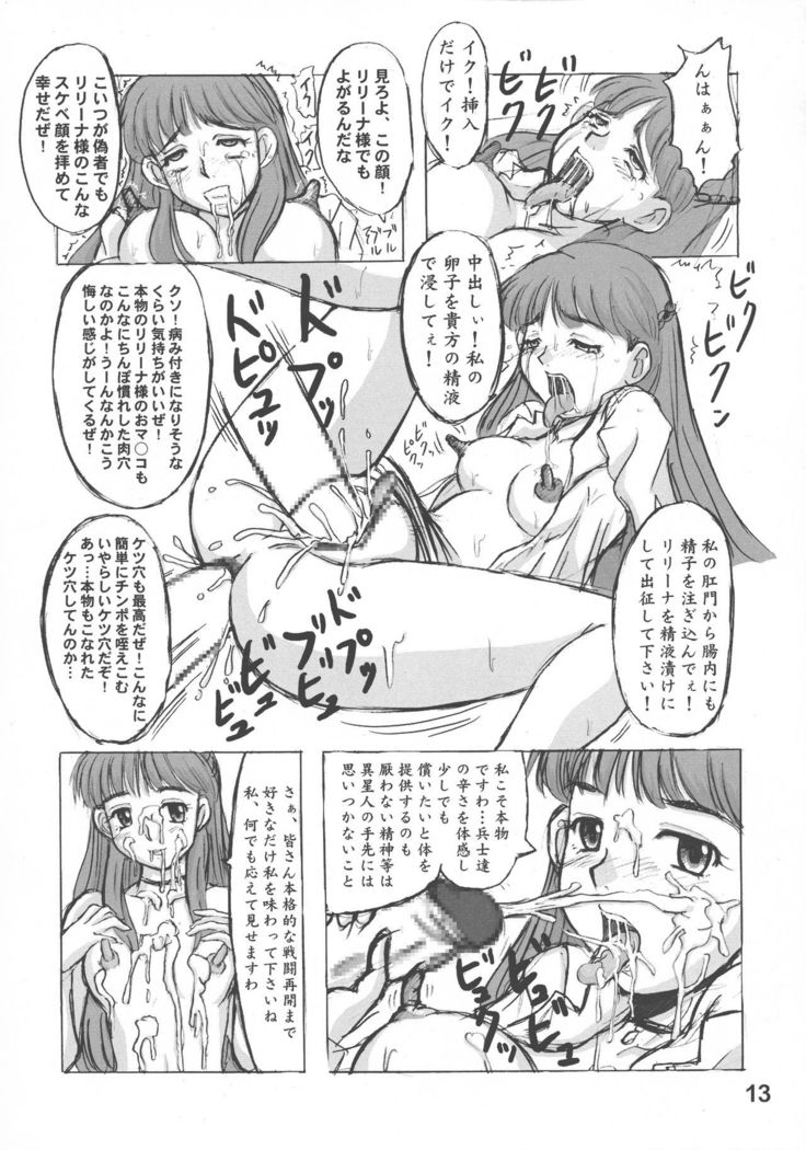 Heisa Kuukan no Megami to Tomoni.