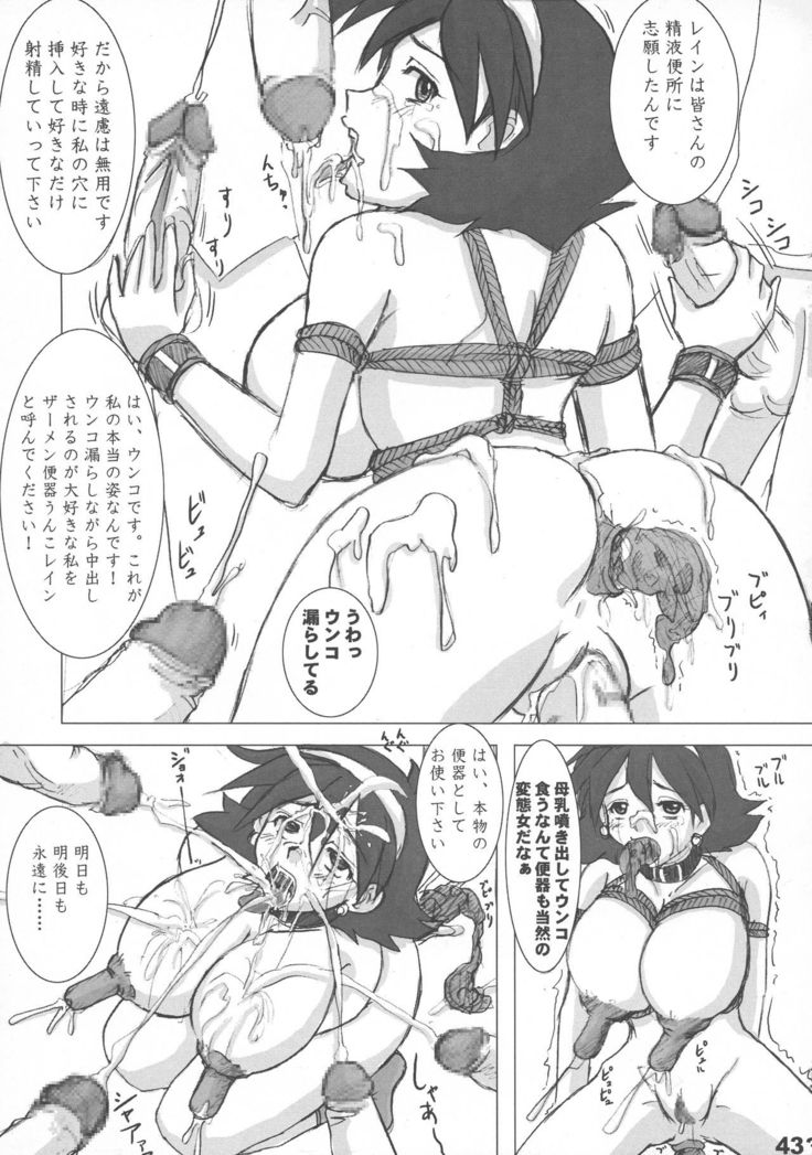 Heisa Kuukan no Megami to Tomoni.