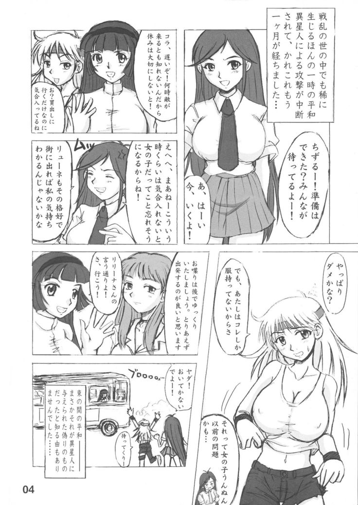 Heisa Kuukan no Megami to Tomoni.
