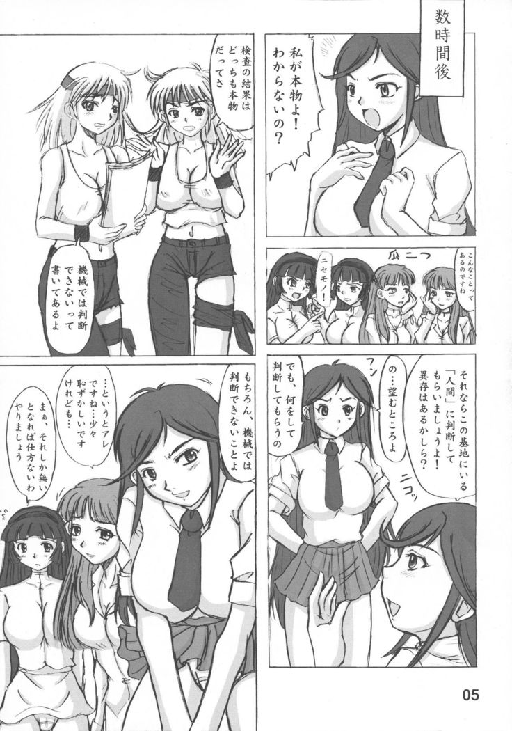 Heisa Kuukan no Megami to Tomoni.