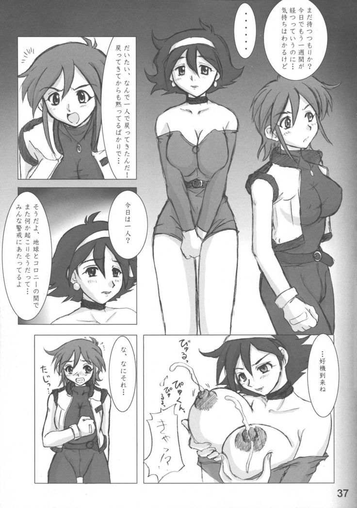Heisa Kuukan no Megami to Tomoni.