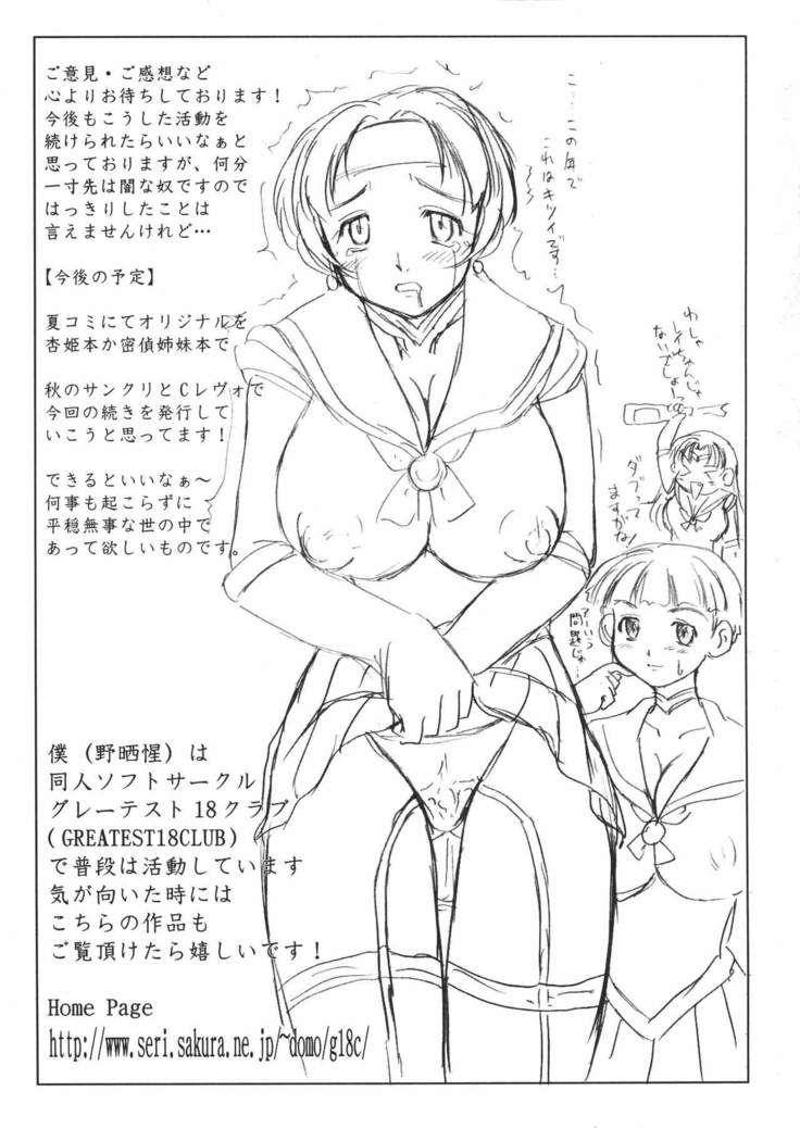 Heisa Kuukan no Megami to Tomoni.