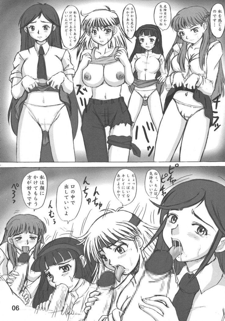 Heisa Kuukan no Megami to Tomoni.