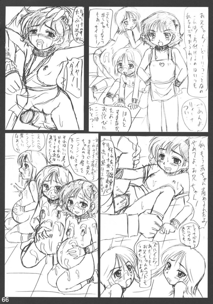 Heisa Kuukan no Megami to Tomoni.