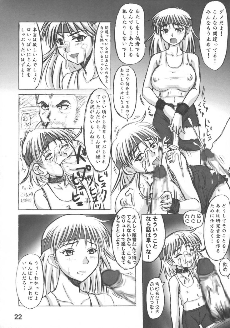 Heisa Kuukan no Megami to Tomoni.