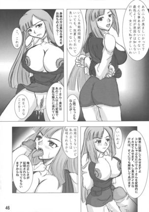 Heisa Kuukan no Megami to Tomoni. Page #49
