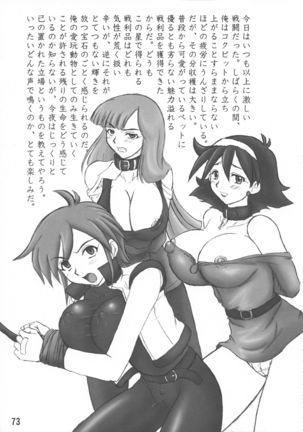 Heisa Kuukan no Megami to Tomoni. Page #76
