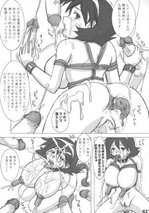 Heisa Kuukan no Megami to Tomoni. Page #46