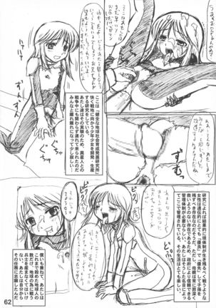 Heisa Kuukan no Megami to Tomoni. Page #65