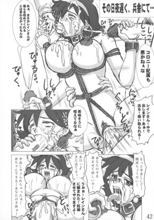 Heisa Kuukan no Megami to Tomoni. Page #45