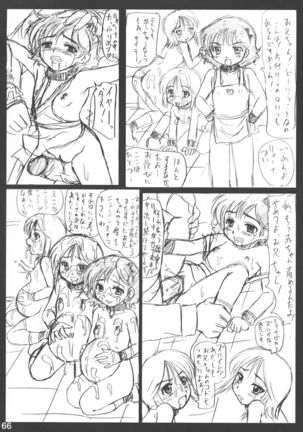 Heisa Kuukan no Megami to Tomoni. Page #69