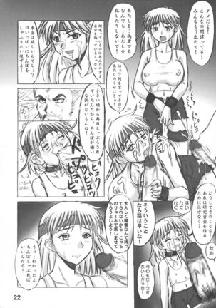 Heisa Kuukan no Megami to Tomoni. Page #25