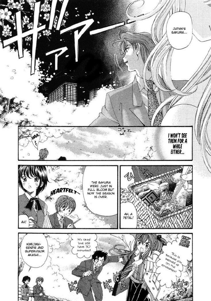 Virgin Na Kankei Vol6 - Chapter 47