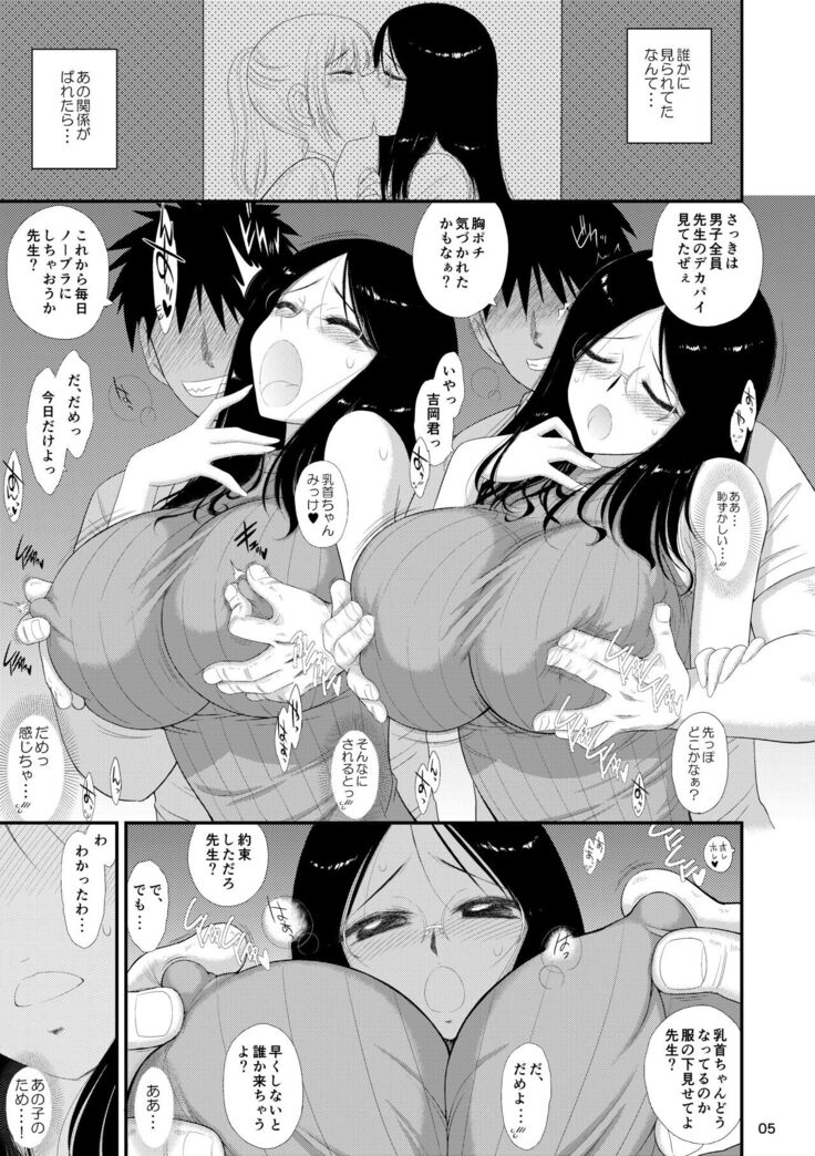 Onna Kyoushi wa Fushidara desu ka?