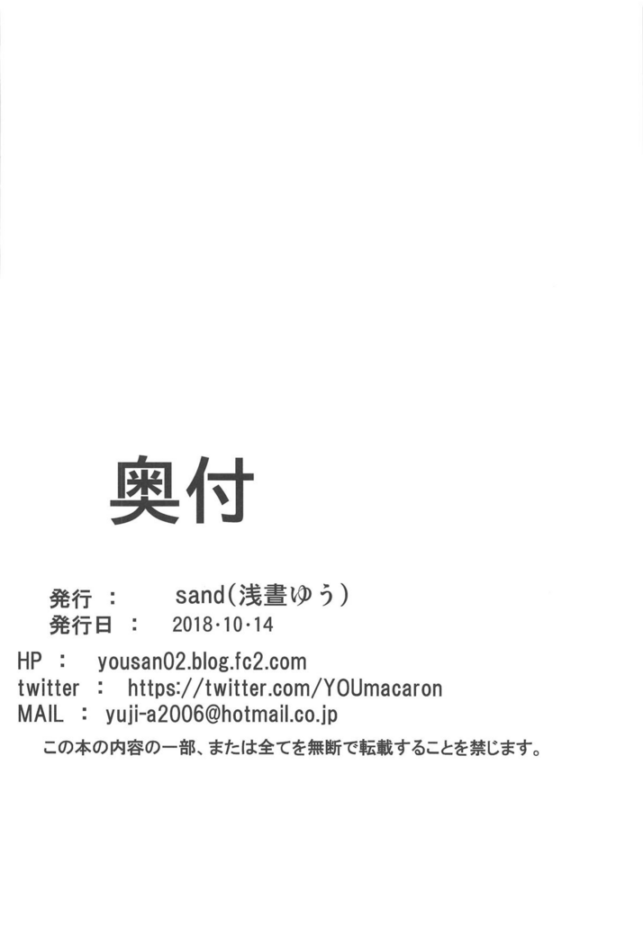 Osaki Amana ni Semerare H Sareru Hon.