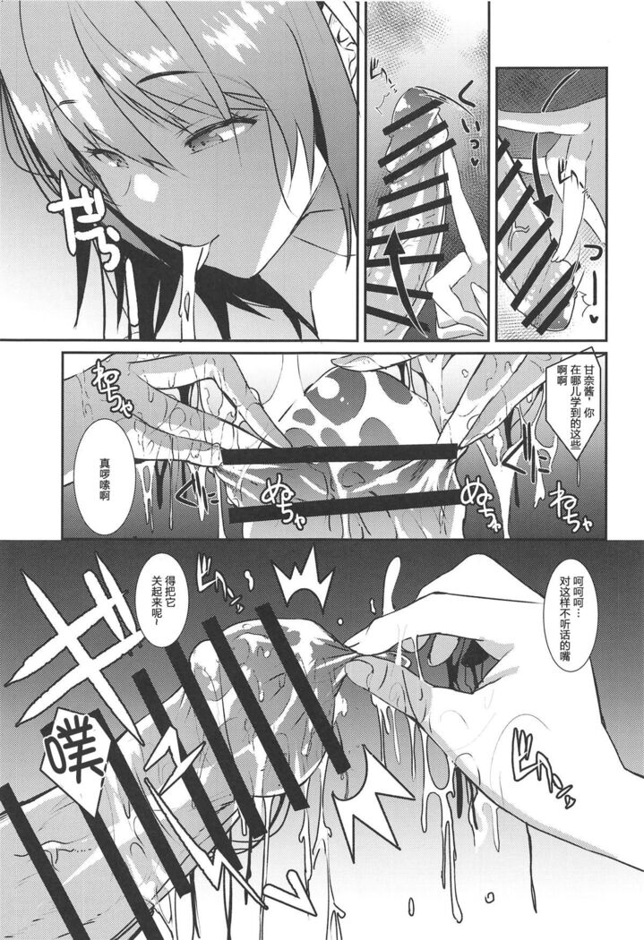 Osaki Amana ni Semerare H Sareru Hon.