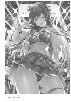 Osaki Amana ni Semerare H Sareru Hon. Page #24
