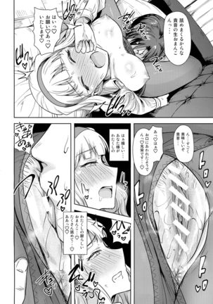 SWEET MOON 2 Page #23