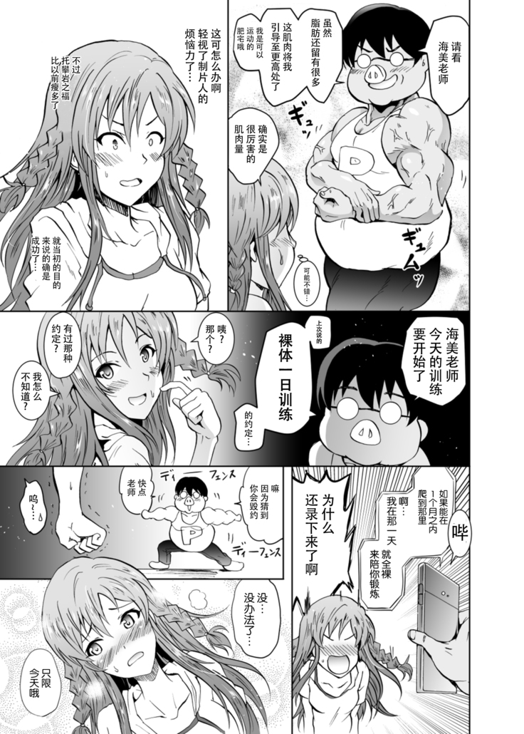 UmiTra! Umimi to Issho ni Nantai Sexercise!