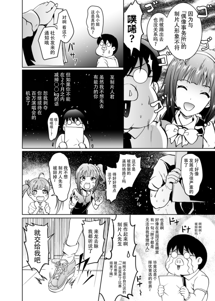 UmiTra! Umimi to Issho ni Nantai Sexercise!