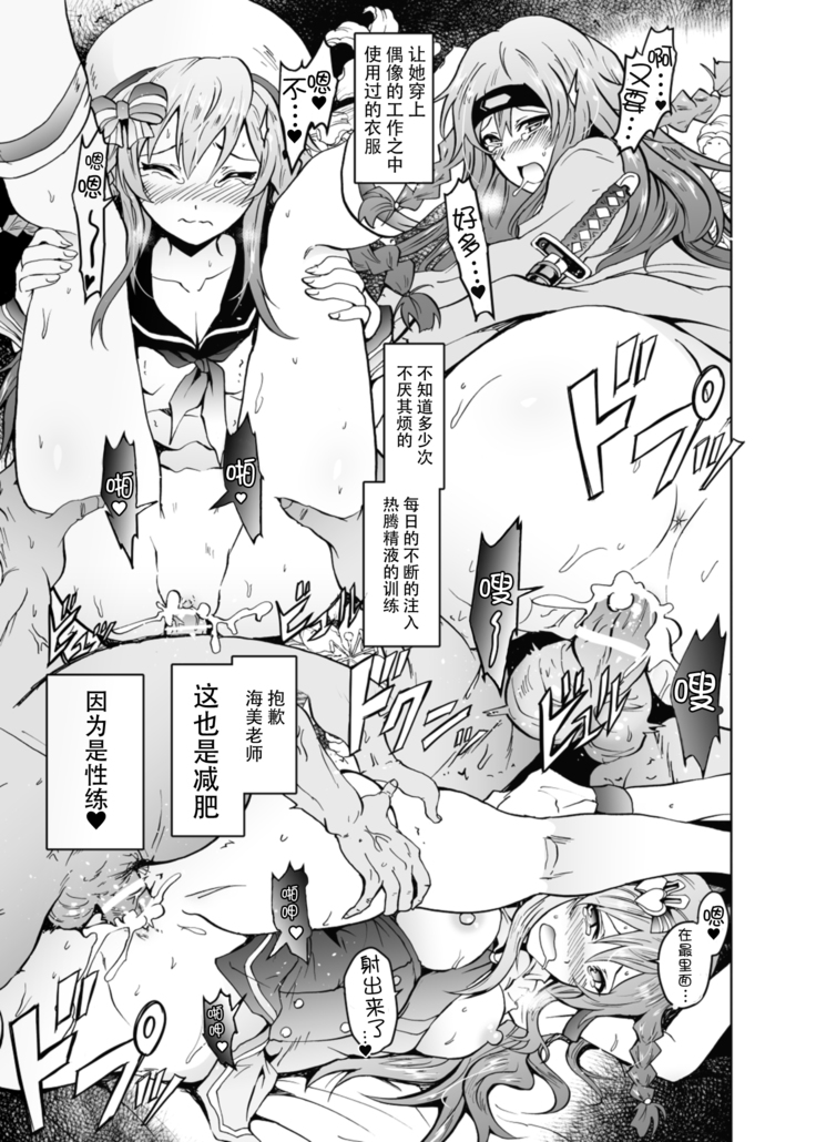 UmiTra! Umimi to Issho ni Nantai Sexercise!