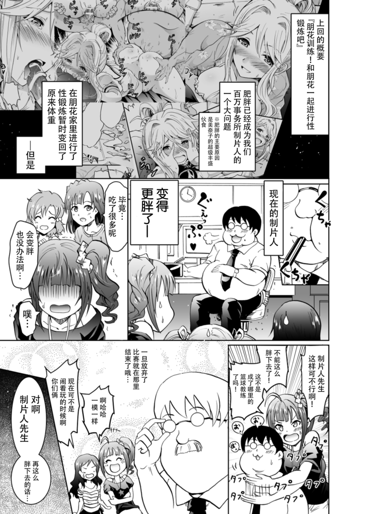 UmiTra! Umimi to Issho ni Nantai Sexercise!