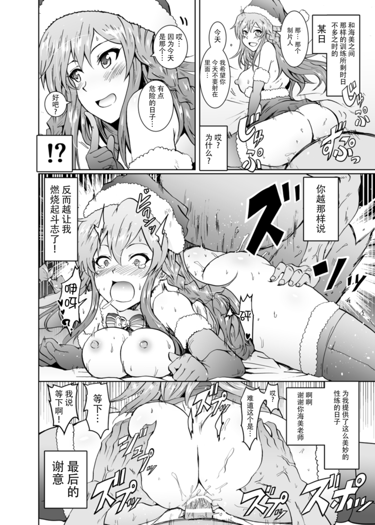 UmiTra! Umimi to Issho ni Nantai Sexercise!