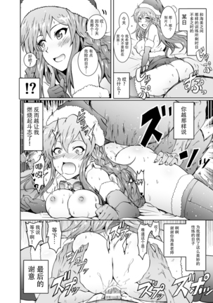 UmiTra! Umimi to Issho ni Nantai Sexercise! Page #25