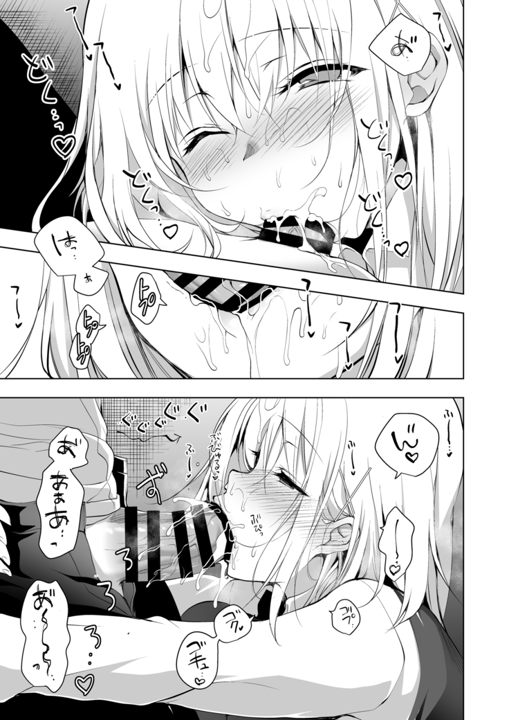 Hakoiri Otome - Seitokaichou Serika no Shasei Kanri Training
