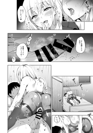 Hakoiri Otome - Seitokaichou Serika no Shasei Kanri Training Page #18