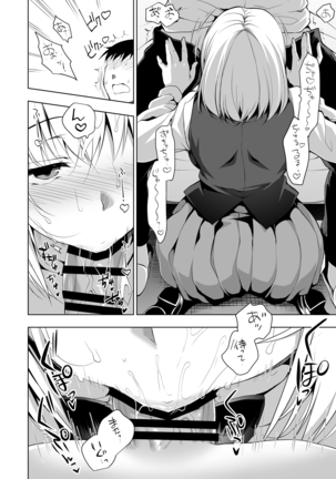 Hakoiri Otome - Seitokaichou Serika no Shasei Kanri Training Page #14