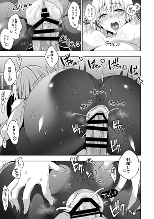 Hakoiri Otome - Seitokaichou Serika no Shasei Kanri Training Page #27