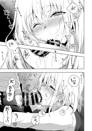 Hakoiri Otome - Seitokaichou Serika no Shasei Kanri Training Page #17