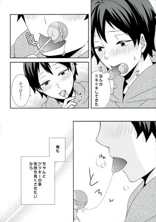 Suki koso Mono no Jouzu Nare? - Page 12