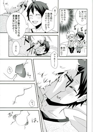 Suki koso Mono no Jouzu Nare? Page #15