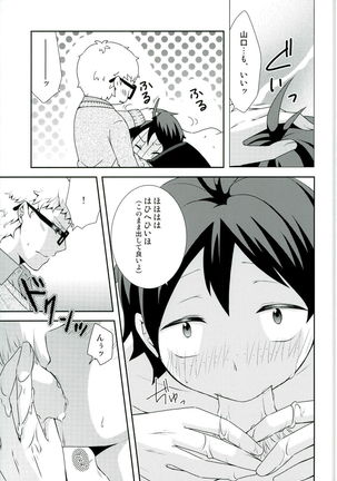 Suki koso Mono no Jouzu Nare? - Page 19
