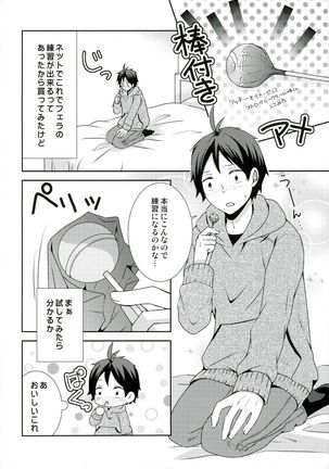 Suki koso Mono no Jouzu Nare? Page #10