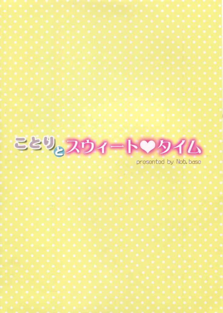 Kotori to Sweet Time