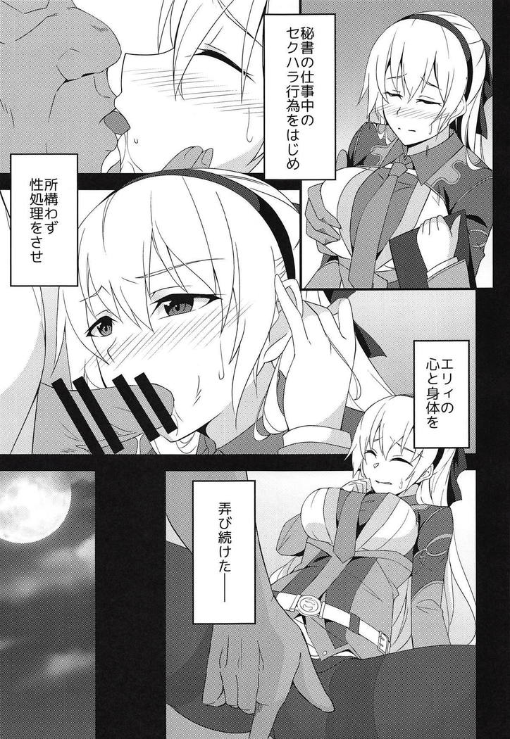 Torikago no Yoru After